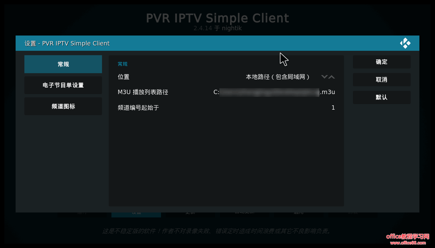 PVR IPTV Simple Clinet