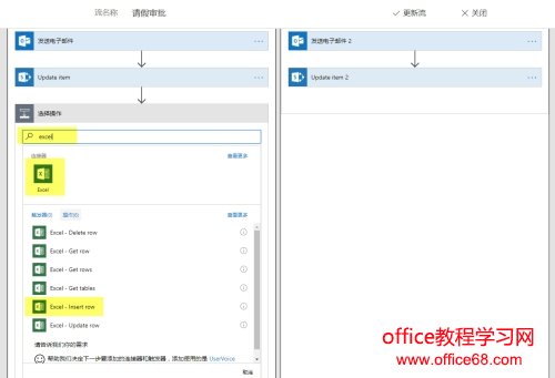 ͨ Flow  SharePoint ͬ Excel 