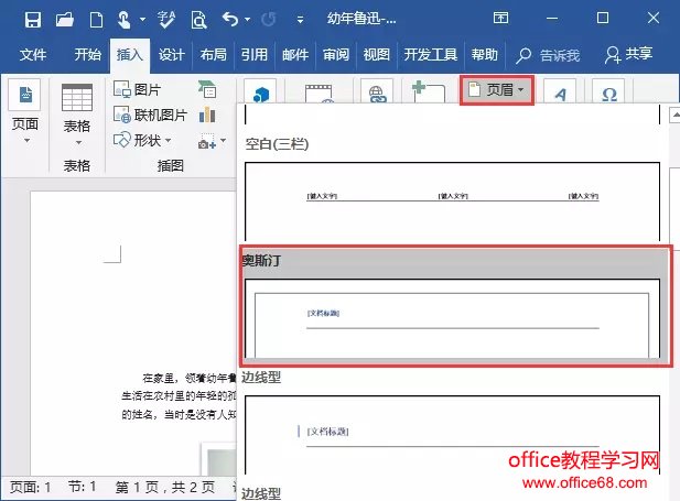 <span class=keyword><a href=http://www.ittribalwo.com/article/list_6.html target=_blank>word̳<a></span>