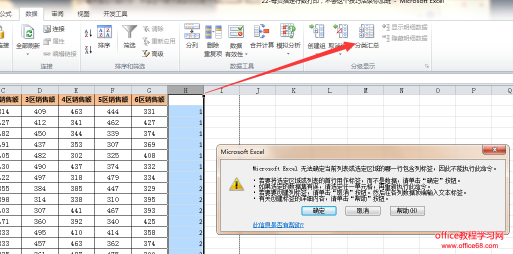excel 表头固定打印