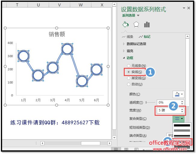 Excel制作折线图