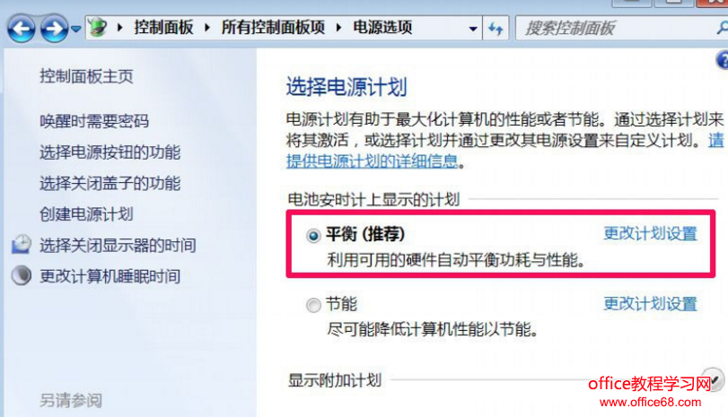 电脑休眠唤醒后无法使用USB键盘如何解决图文8