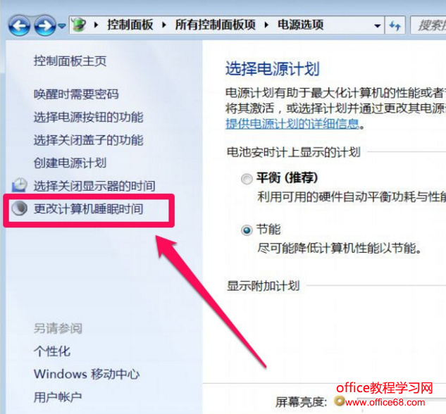 电脑休眠唤醒后无法使用USB键盘如何解决图文2