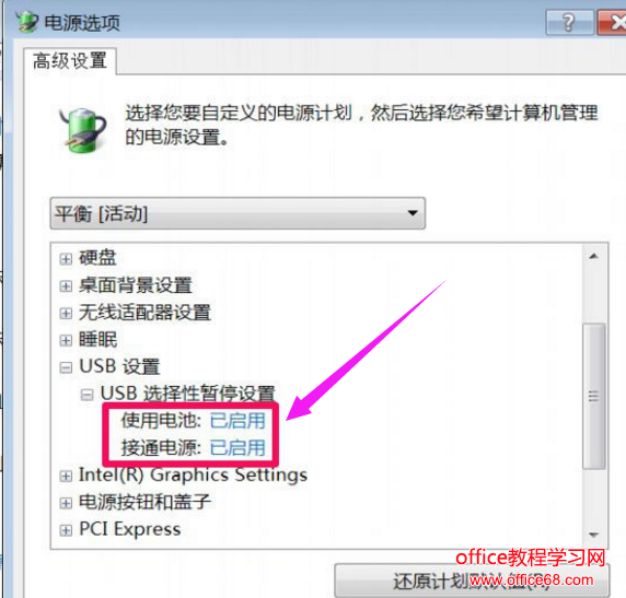 电脑休眠唤醒后无法使用USB键盘如何解决图文5