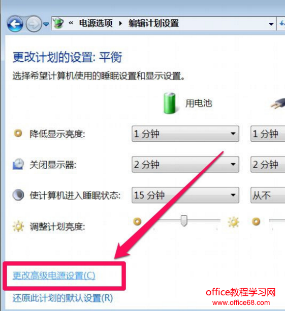 电脑休眠唤醒后无法使用USB键盘如何解决图文3