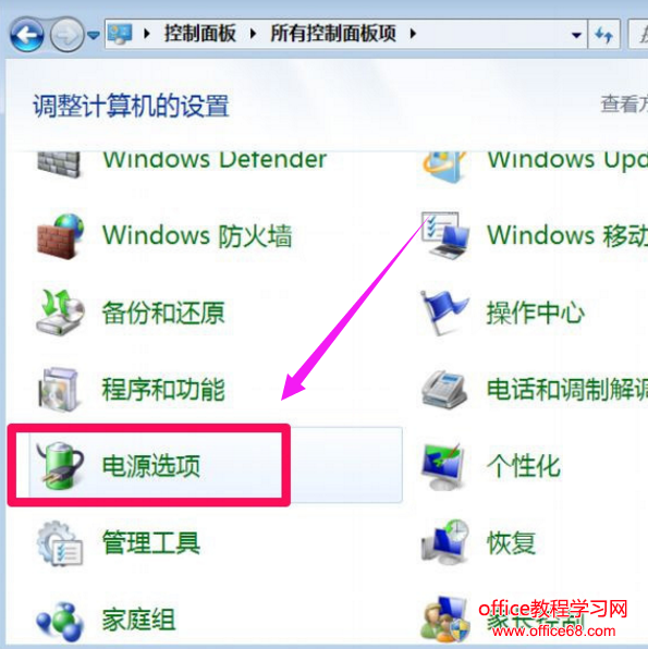 电脑休眠唤醒后无法使用USB键盘如何解决图文1