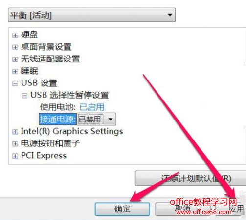 电脑休眠唤醒后无法使用USB键盘如何解决图文7