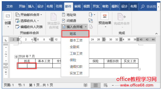 <span class=keyword><a href=http://www.ittribalwo.com/article/list_6.html target=_blank>word教程<a></span>