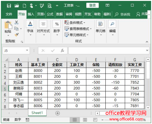 邮件合并制作工资条的步骤方法