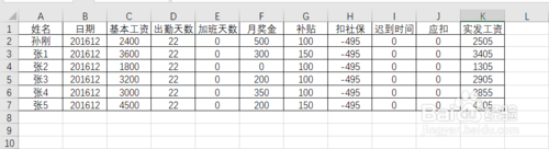 Word如何使用邮件功能批量制作工资条