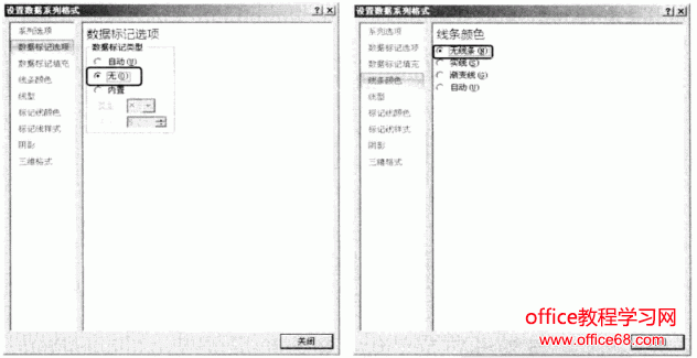 设置excel数据系列格式