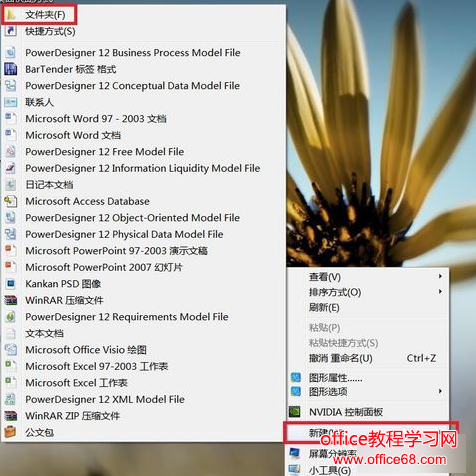 小编教你怎么使用快捷键来新建文件夹图文1