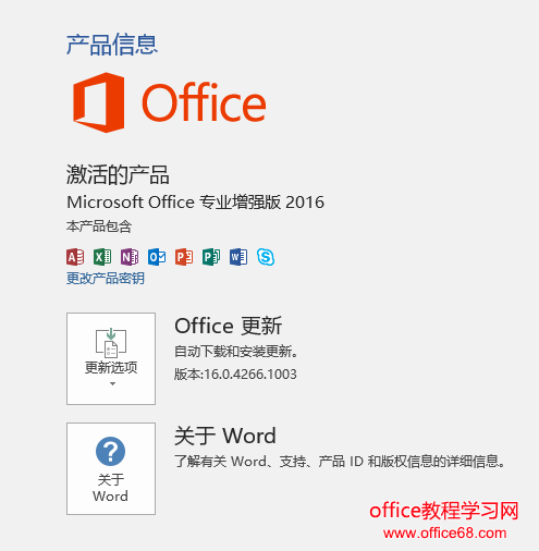 office2010ߵʹðװ̳ͼ12