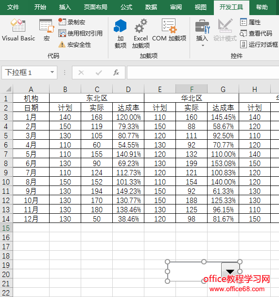 excel中如何做动态柱形图
