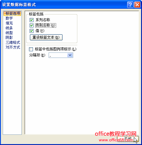 设置excel图表数据标签格式