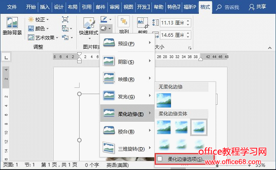 <span class=keyword><a href=http://www.ittribalwo.com/article/list_6.html target=_blank>word教程<a></span>