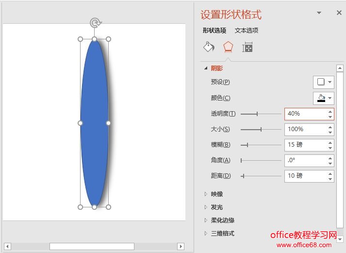 ppt设置形状格式