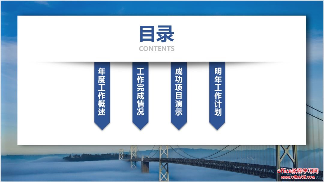 PPT也能做“纸缝”效果