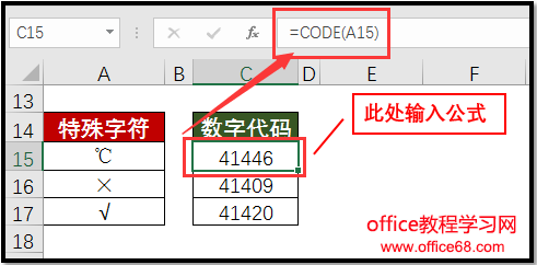 CODE函数