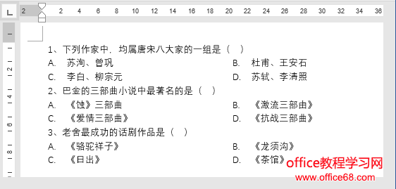 word制作试卷选择题