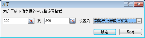 Excel设置条件变颜色操作案例