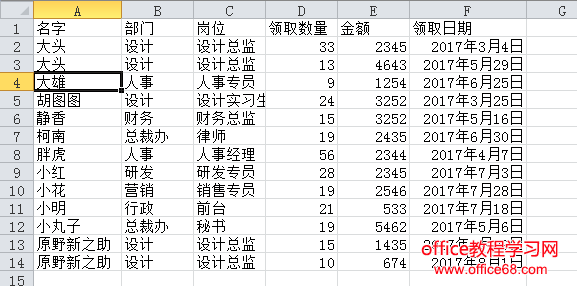 Excel按已知顺序排序