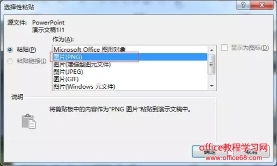 透明字体设置 透明字体设置