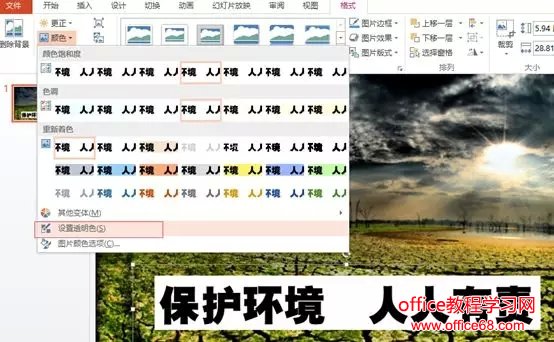 透明字体设置 透明字体设置