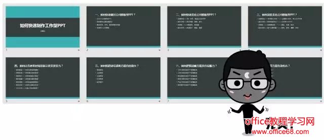 PPT图片批量操作 PPT图片批量操作