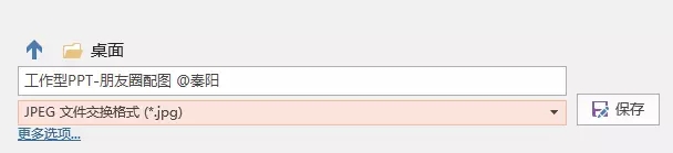 PPT图片批量操作 PPT图片批量操作