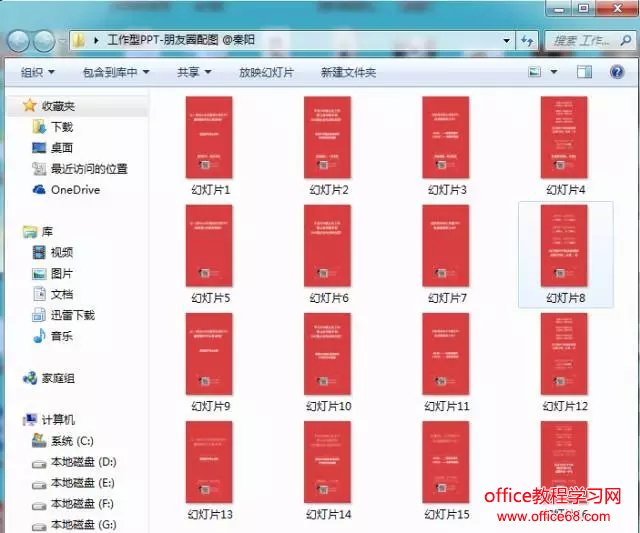 PPT图片批量操作 PPT图片批量操作