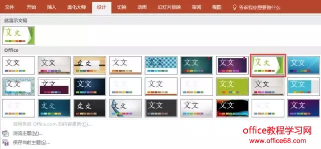 PPT图片批量操作 PPT图片批量操作