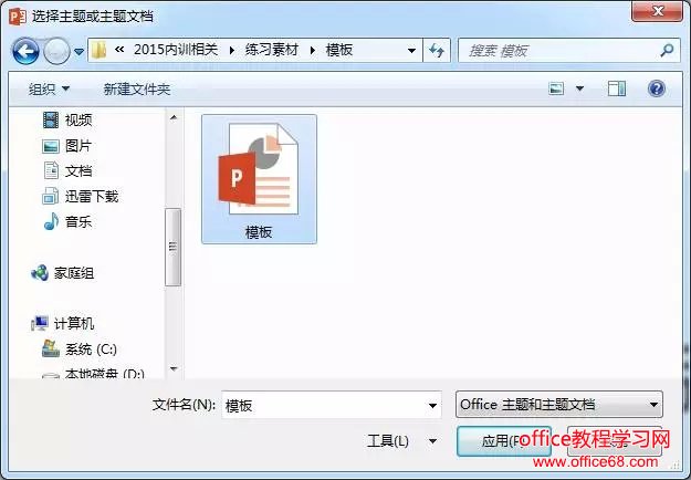 PPT图片批量操作 PPT图片批量操作