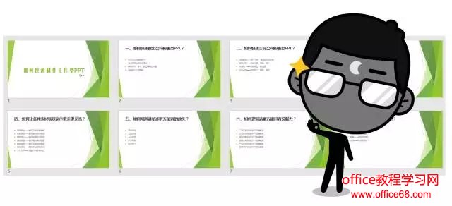 PPT图片批量操作 PPT图片批量操作