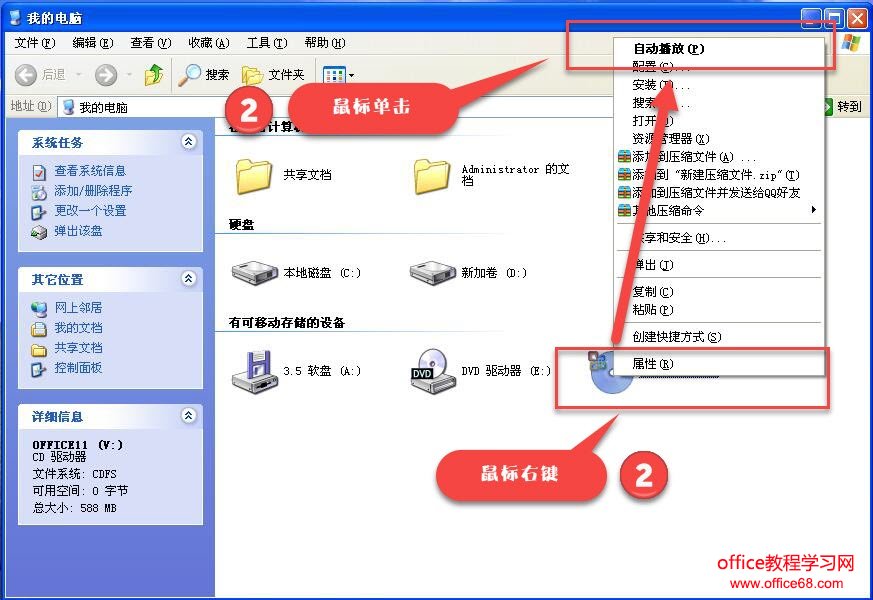 好压自动加载office安装程序