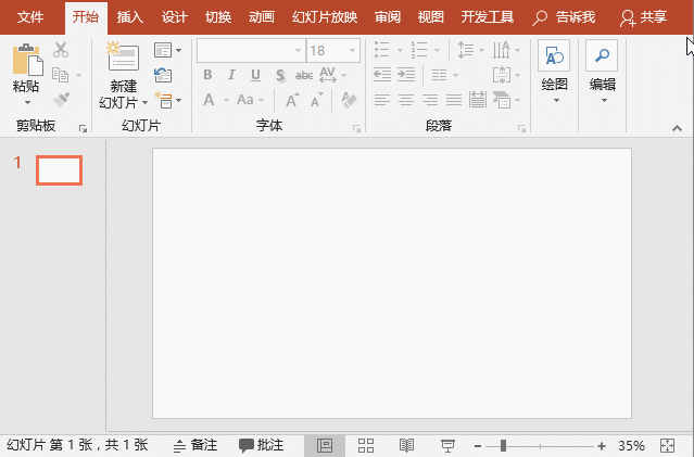 ppt快速更改形状样式