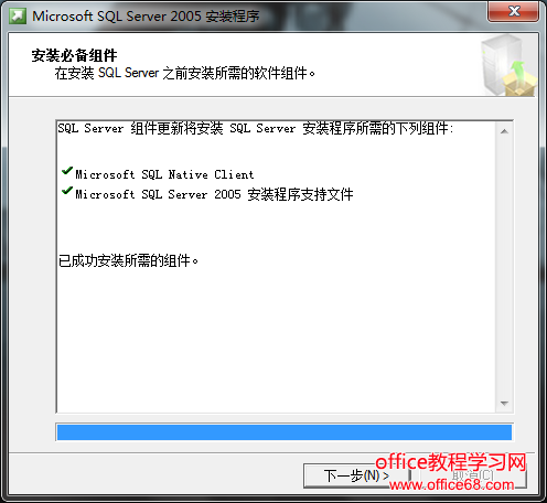 sql server 2005 安装图解