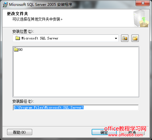 sql server 2005 安装图解