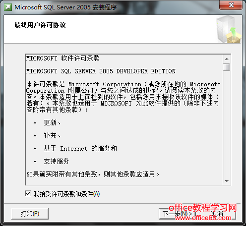 sql server 2005 安装图解