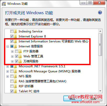 sql server 2005 安装图解