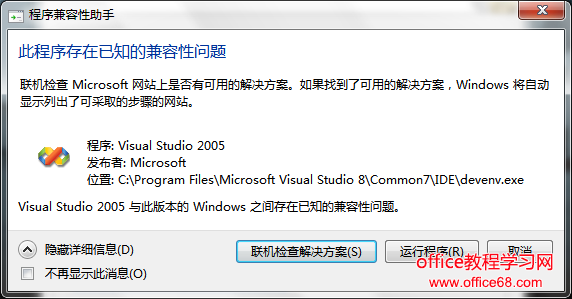 sql server 2005 安装图解