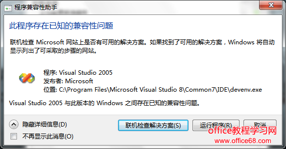 sql server 2005 安装图解