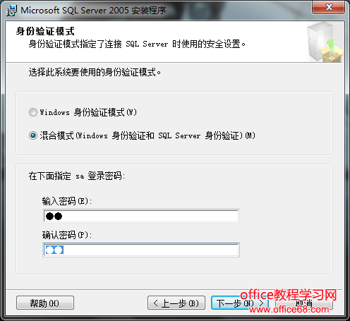 sql server 2005 安装图解