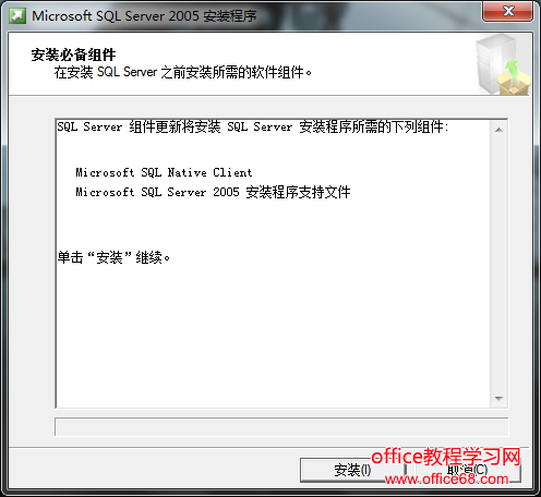 sql server 2005 安装图解