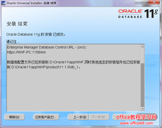 oracle 11gװͼ
