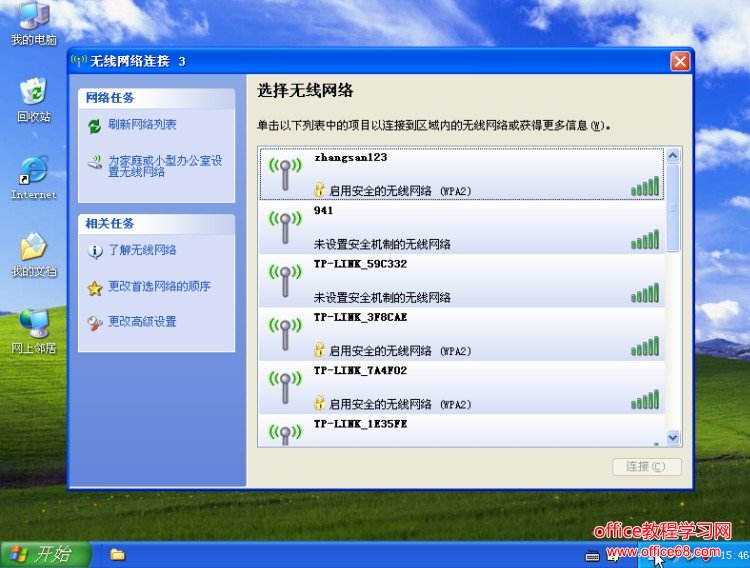 tp link路由器设置图解