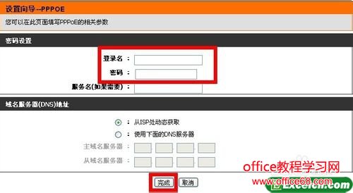 如何设置dlink无线路由器