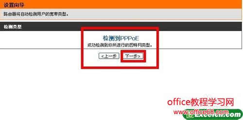 如何设置dlink无线路由器