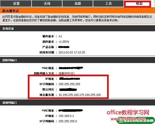 如何设置dlink无线路由器