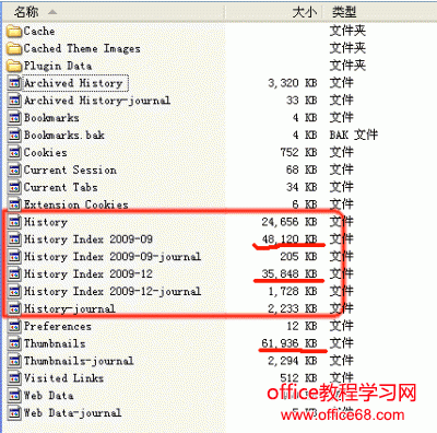 历史记录存放的文件